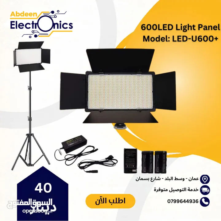 LED light video light kit, Rechargeable and plug-powered video conference live light اضاءة تصوير