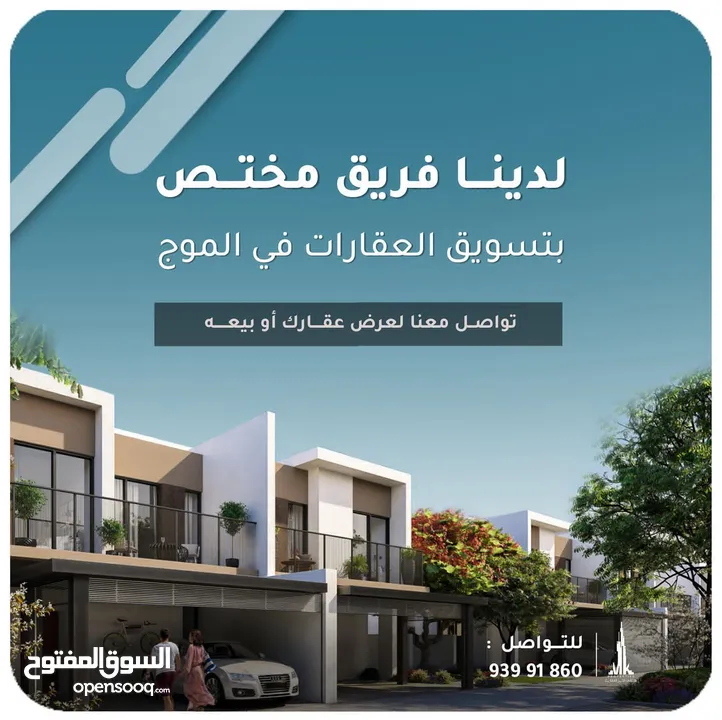 فرصة العمر فلل فی موج مسقط مع سداد 3سنواتThe finest and most luxurious villas in Al Mouj Muscat, wit