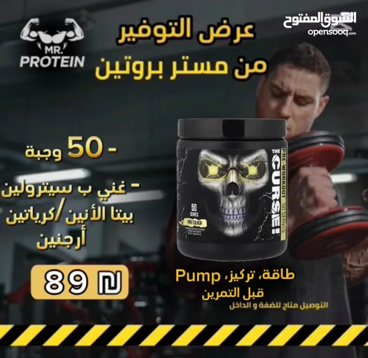 بروتين وكرياتين بسعر الحرق