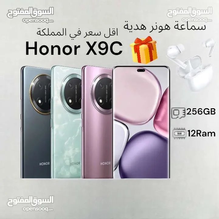 Honor x9c 5G 256GB 12 Ram الان ب اقل سعر بالمملكة هدية سماعة هونر الاصلية x9  العرض لفترة محدودةc