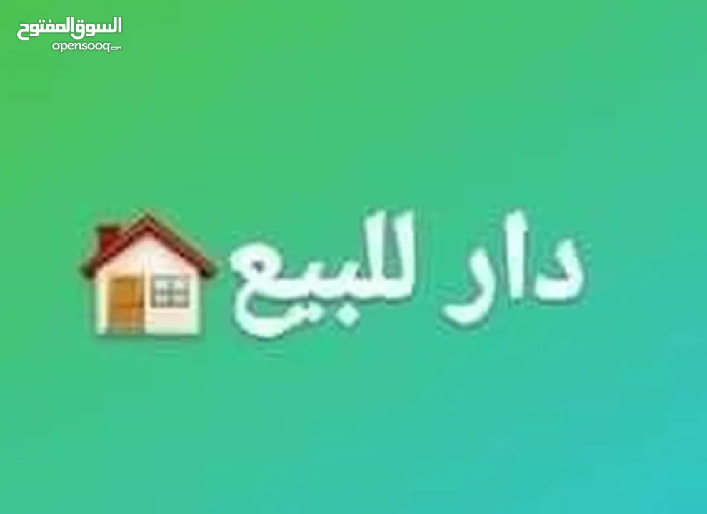 دار 50م الشعب حي اليساتين ع الشارع العام