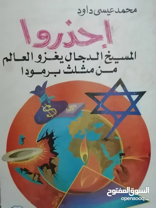 كتب مستعمله للبيع بحاله جيده بسعر مناسب