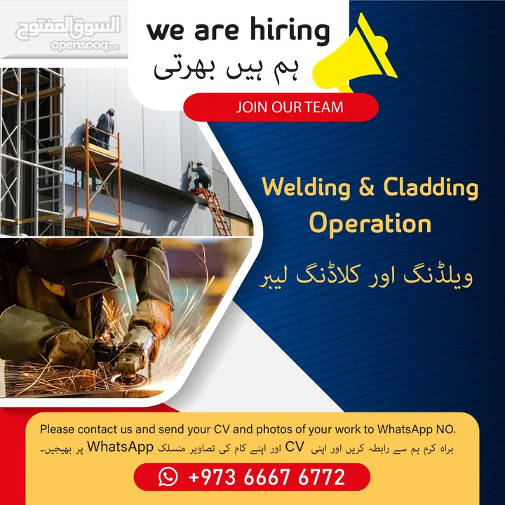 3D board, carpenters and forman wanted