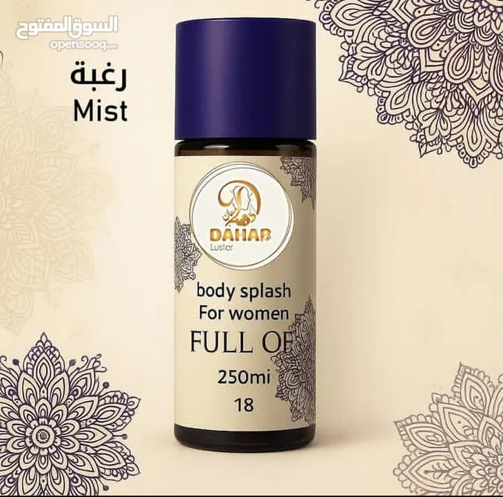 عطور سبلاش الفاخره من قلب الكويت