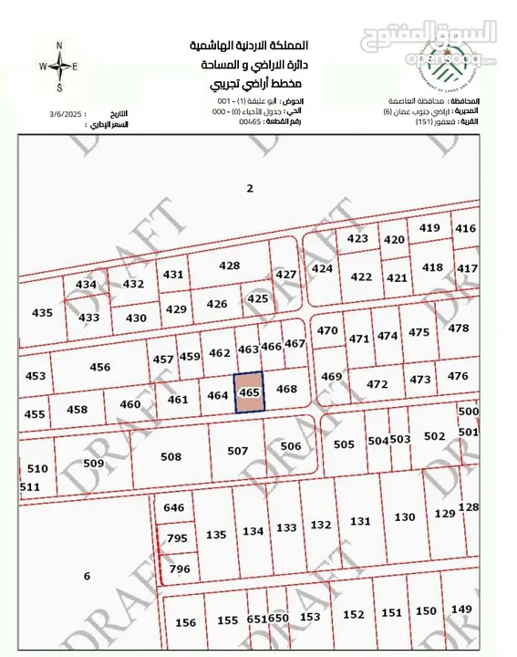 ارض زراعي قعفور 3600 متر  قوشان مستقل مستقبل قريب جداا
