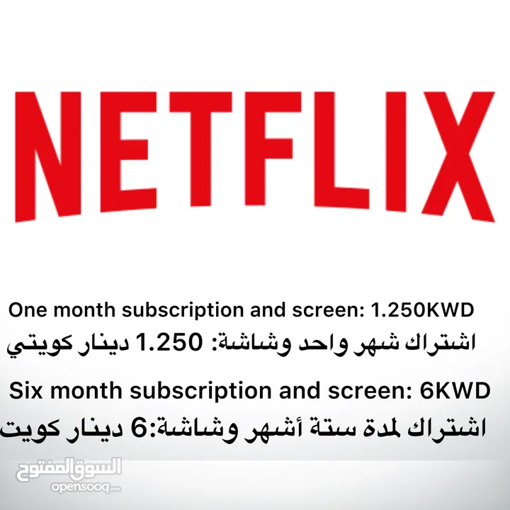 Netflix subscription for sale