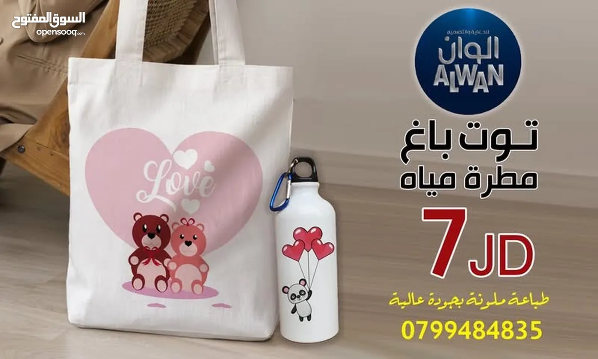 توت باغ TOTE BAG