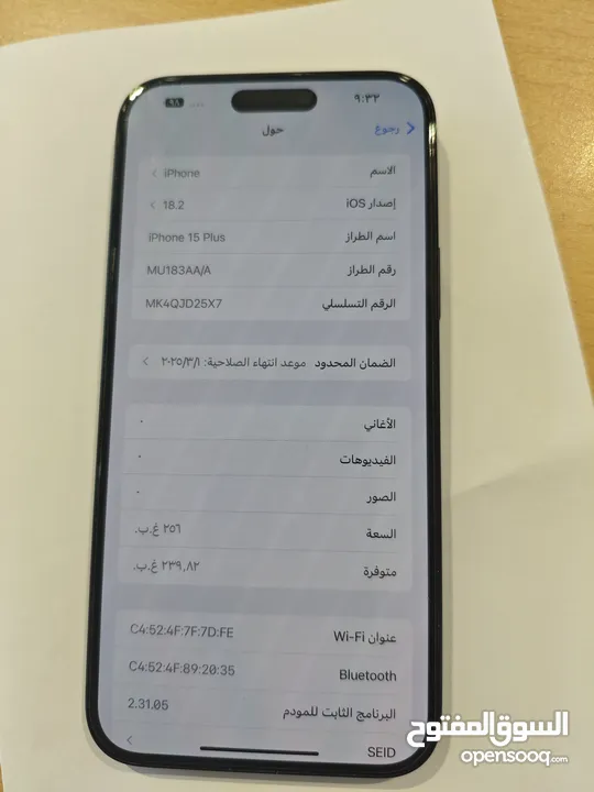 15 بلس ذاكره 256 بطاريه 95 شرق أوسط لون اسود  الجهاز بحاله الوكاله  مكفوله من التصليح والتبديل  بعده