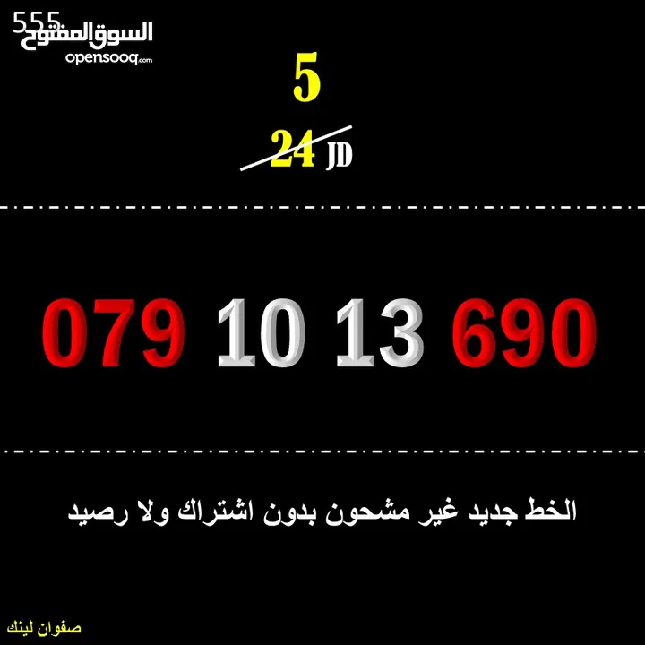 ارقام زين جديدة للبيع 55