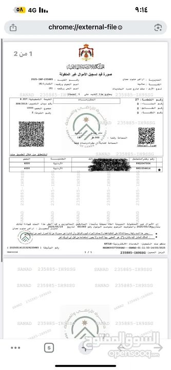 قطعة أرض وبيتين  ومزرعه جاهز للسكن