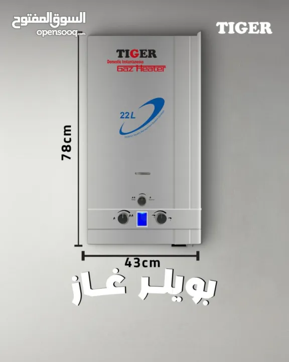 بويلر غاز اسود موديل 25