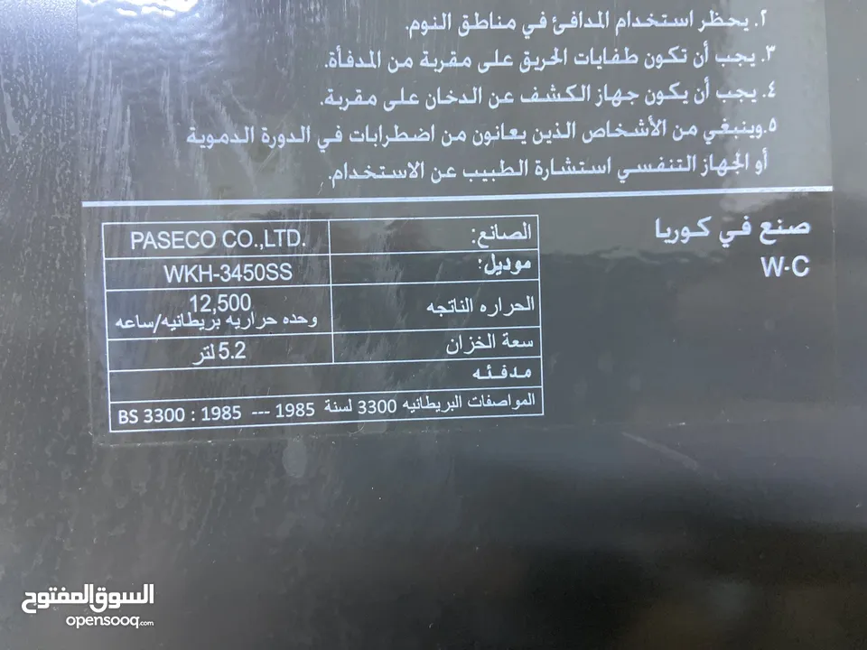 صوبة كاز كيرونا 5.2 لتر