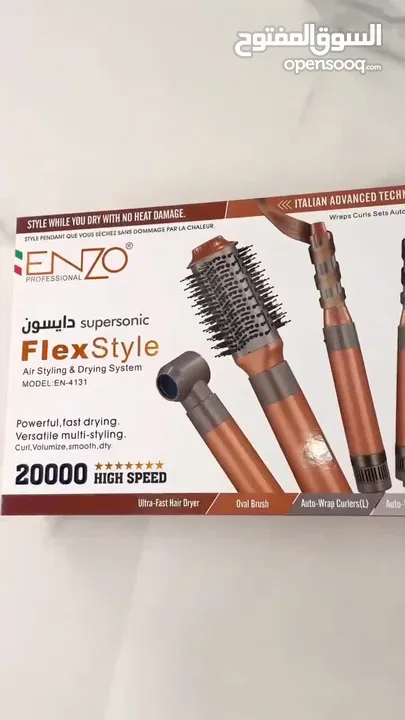 بكج دايسون الجديد من Enzo Professional، الشركة الإيطالية الأصلية الرائدة!