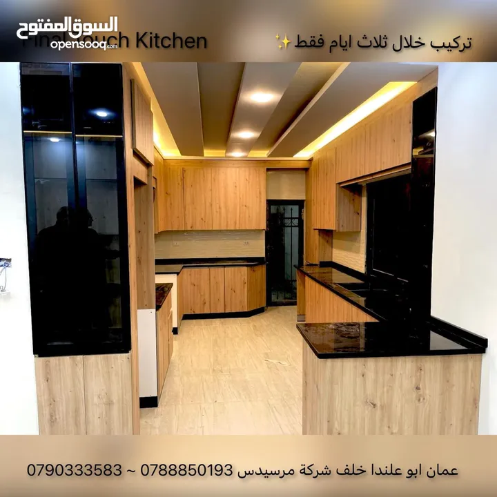 مطابخ اللمسة الأخيرة - Final Touch Kitchen