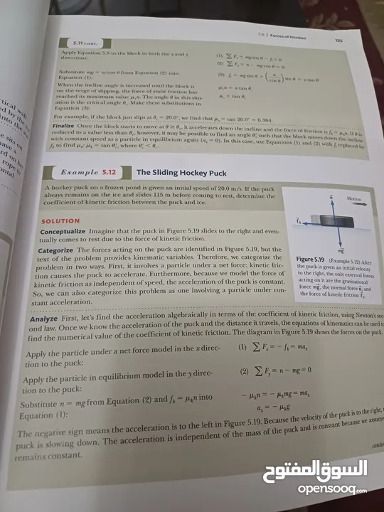 كتاب فيزياء physics 1,2,3 ملون كامل شامل ومفيد ل طلاب الهندسة والرياضيات والفيزياء والعلوم وغيرها.
