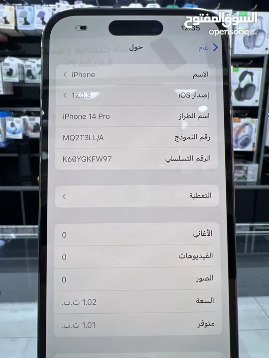 ايفون 14 برو مستعمل بحالة الوكالة ( 1024 ) جيجابايت / مش مفتوح او مصلح نهائيا  بطارية اصلية مش مرفع