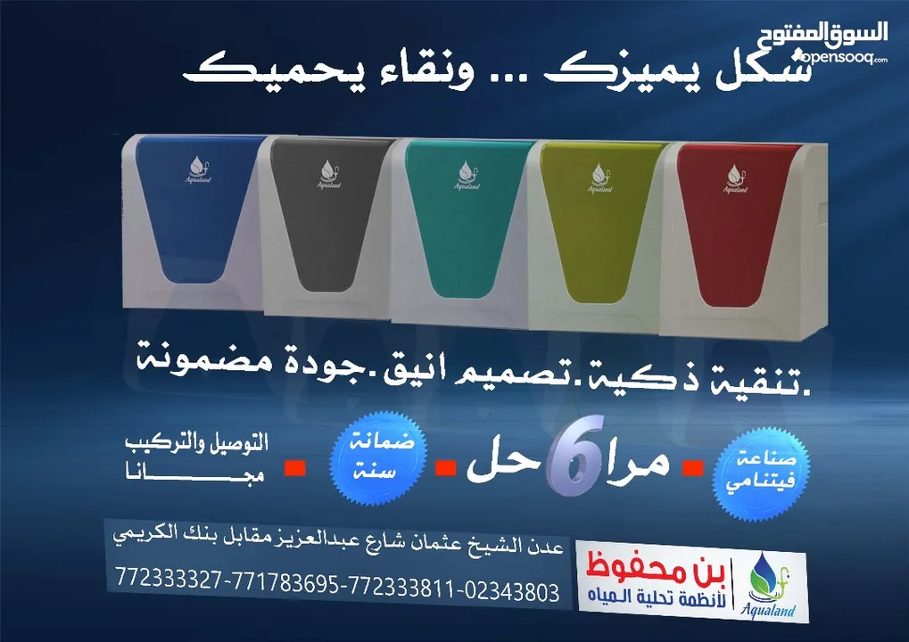 فلترات تحلية مياه منزليه