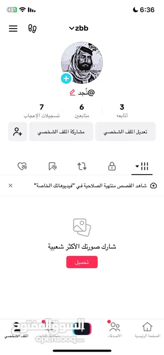 يوزرات مع الحسابات في تيكتوك