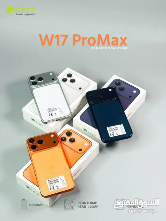 شبيه الIPhone 17 Pro Max