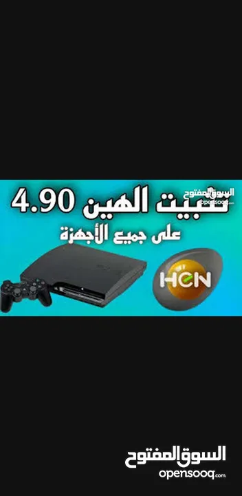 تهكير سوني3