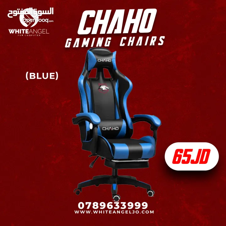 GAMING CHAIR CHAHO /// كرسي جيمنج شاهو بجيمع الركايات والألوان