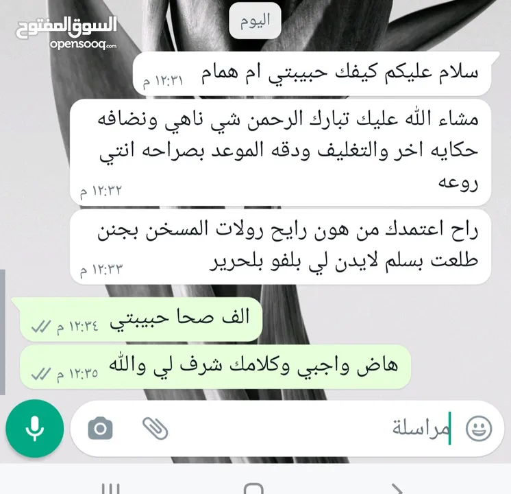 مطبخ ام همام للتواصي وتلبيه جميع مناسباتكم