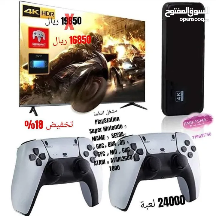 Game stick Ultra جهاز العاب وايرليس المطور    أكثر من عشرين الف لعبه HD عدة انظمة