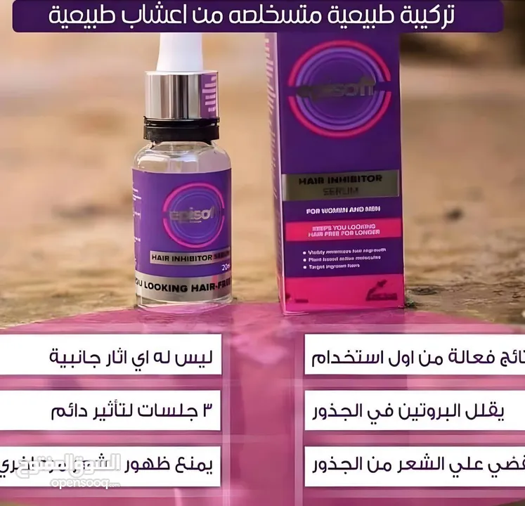 Hair inhibitor serum اقوى سيروم ايبوسوفت لازالة الشعر نهائي من الوجه والجسم