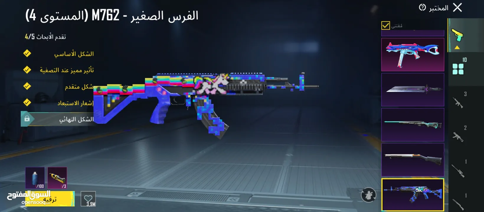 حساب ببجي للبيع  بسعر حرق