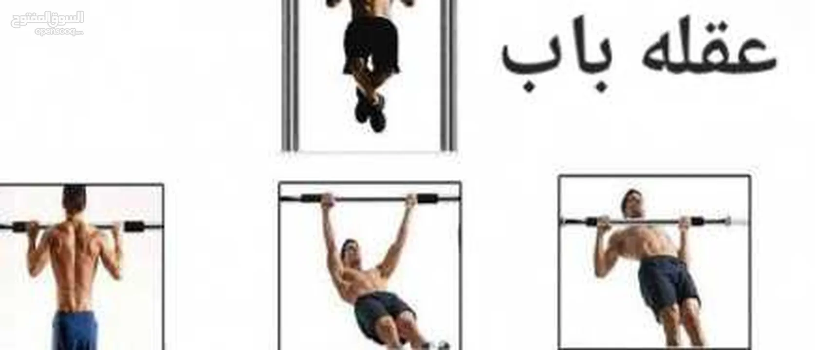 عصا باب ستيل تمارين مختلفه في عصا الباب