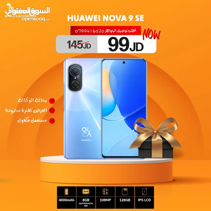 هواوي نوفا 9SE الذاكرة 128G الرام 8G مستعمل بحالة الوكالة مكفول مع اغراض huawei