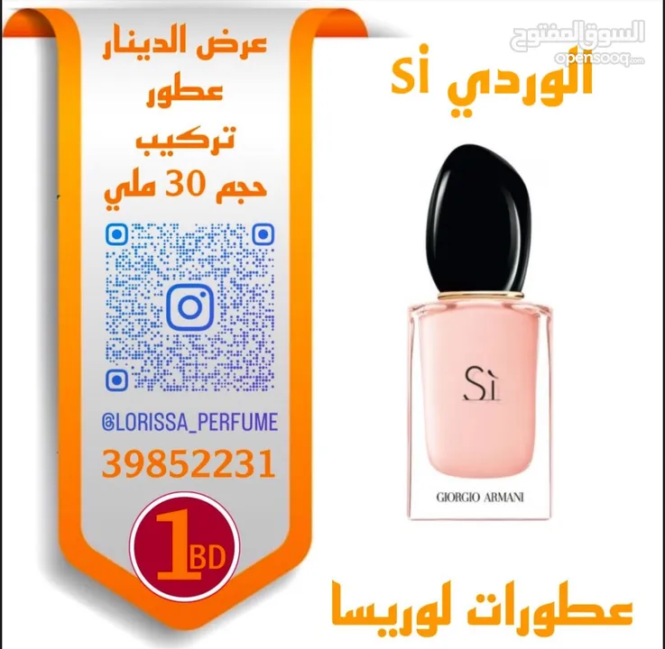 عطور تركيب الماركات الأصليه اسعار مخفضه  Original brand perfumes at discounted prices