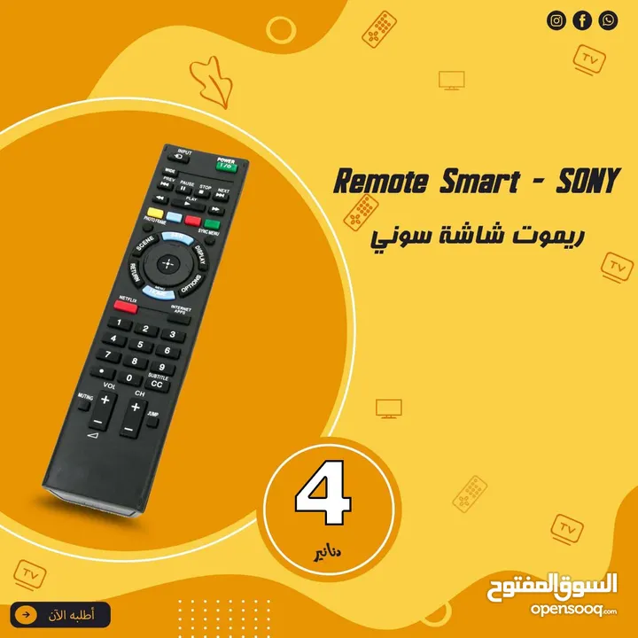 ريموت شاشة سوني