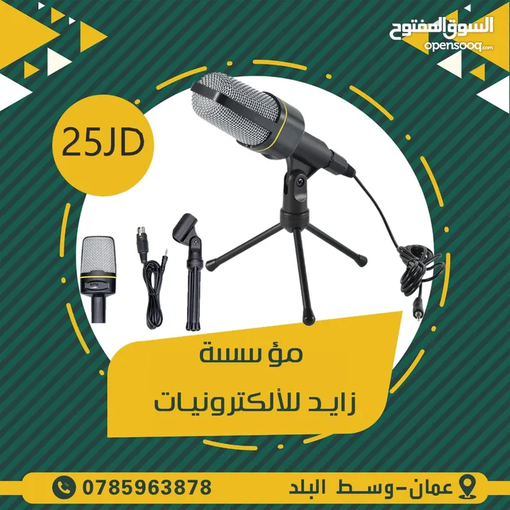 مايكروفون سلكي ولاسلكي    WIRE AND WIRELESS MICROPHONE