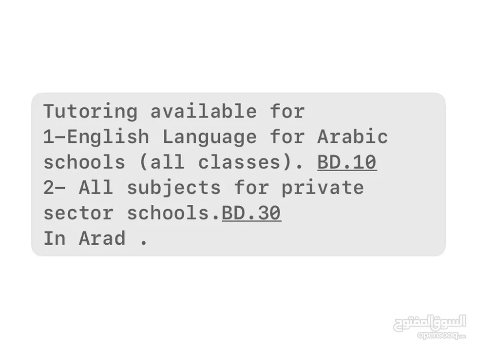 Tutor available in Arad