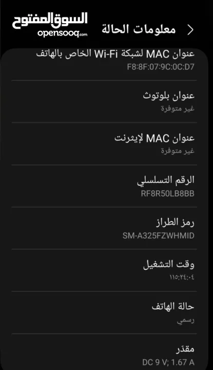 سامسونج من نوع A32 للبيع بسعر مغري