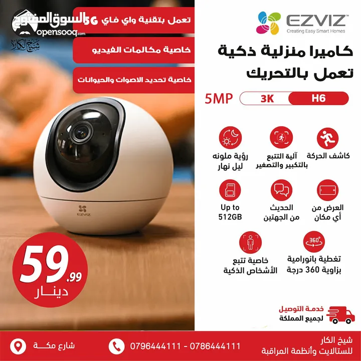 كاميرا واي فاي داخلية نوع EZVIZ H1C صوت وصورة مناسبة لمراقبة الطفل أو الخادمات بأقل سعر بالمملكه