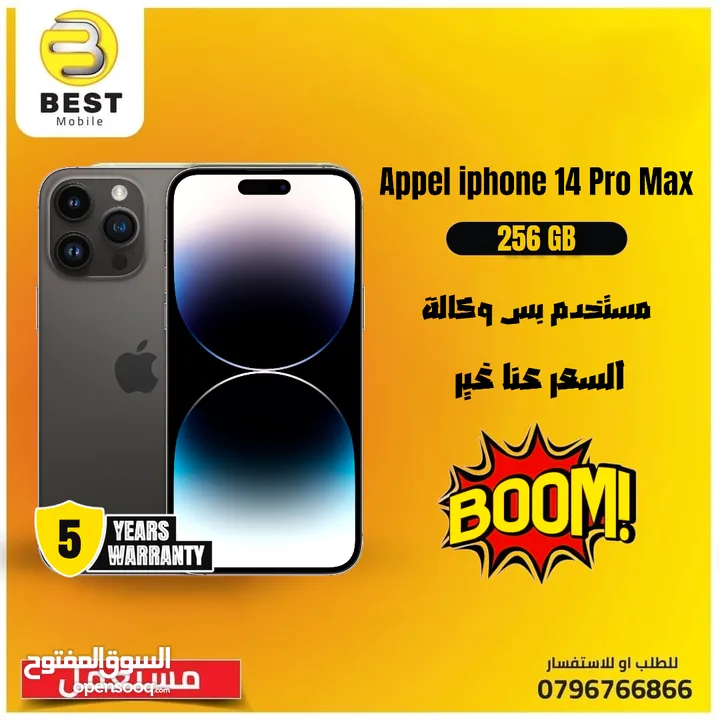 مستخدم وكالة ايفون 14 برو ماكس // iPhone 14 pro max 256G uesd