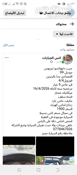 دايهاتسو تيريوس