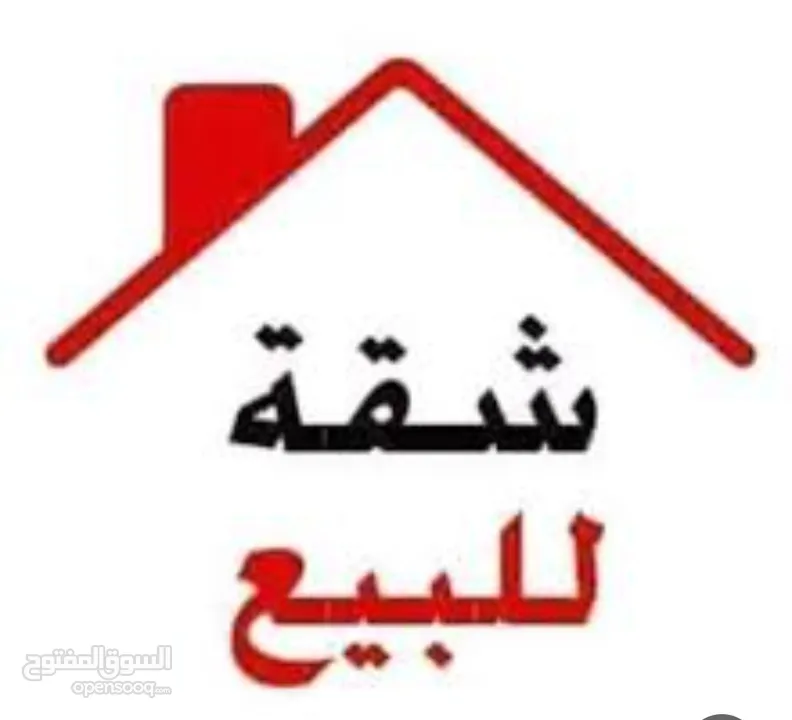 شقه للبيع مساحه 180م