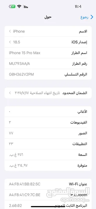 آيفون15برو ماكس