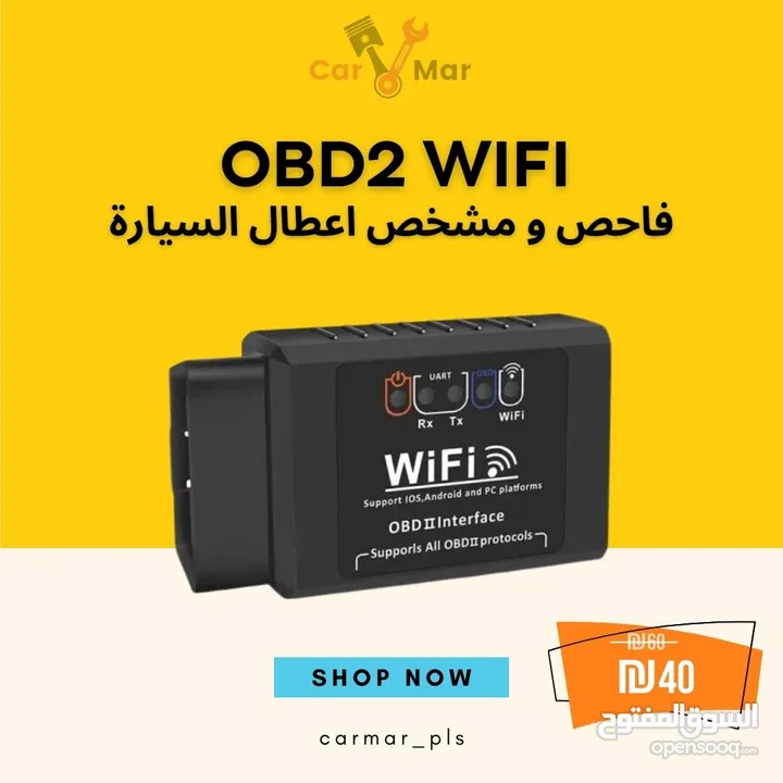 جهاز فحص و تشخيص اعطال السيارة مع كتيب شرح بالعربي طريقة الاستخدام