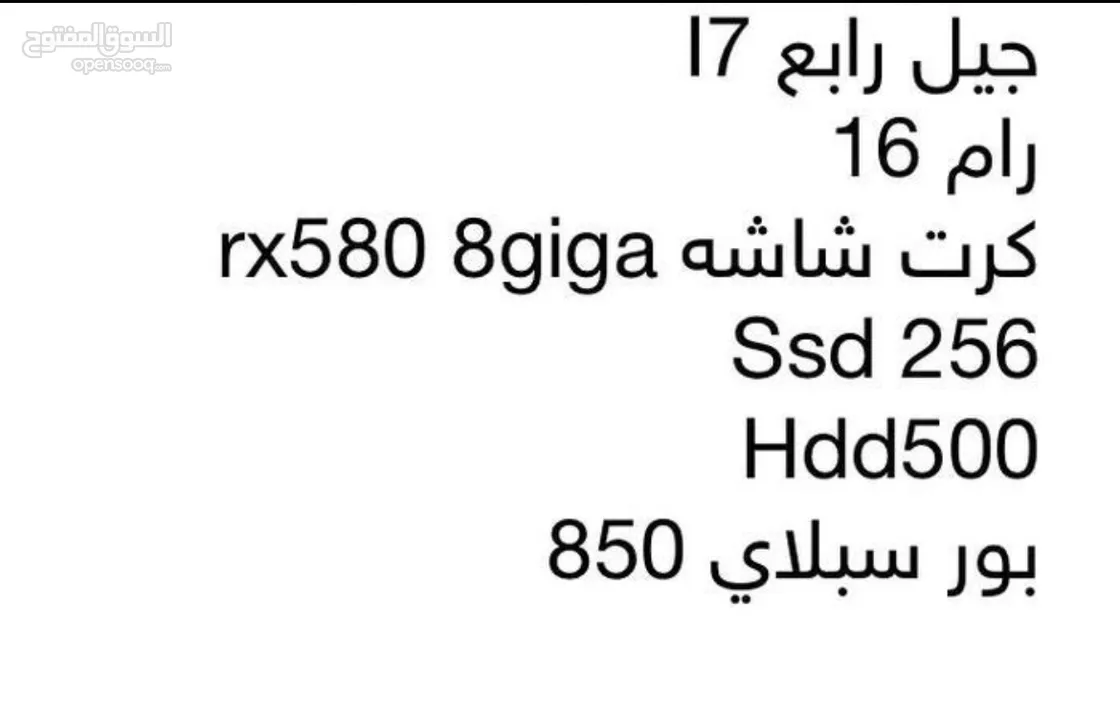 Pc Gaming - بيسي قيمنق + سماعة وكيبورد وماوس