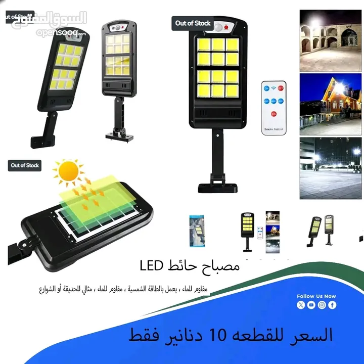 كشافات الطاقة الشمسية  باقل الاسعار