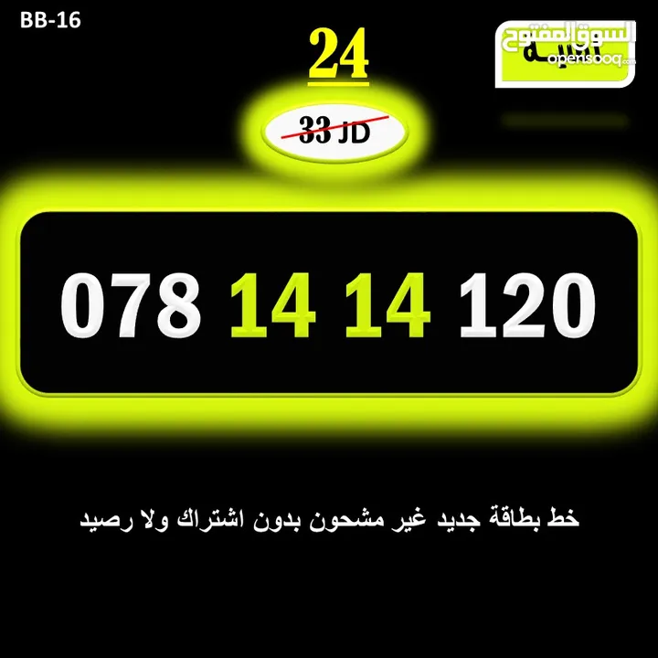 ارقا امنية جديد للبيع 2