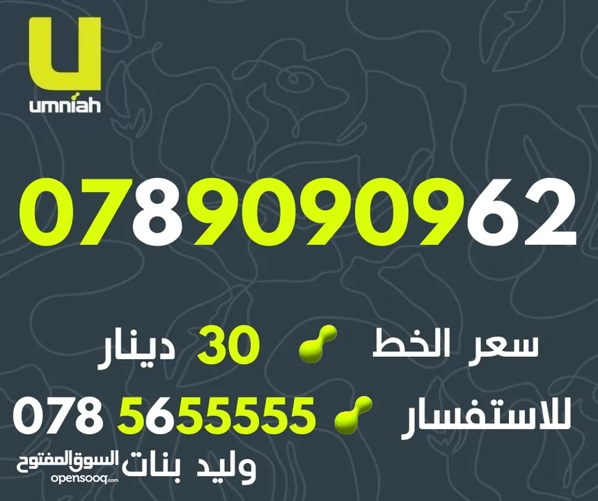 ارقام امنيه مميز جدا
