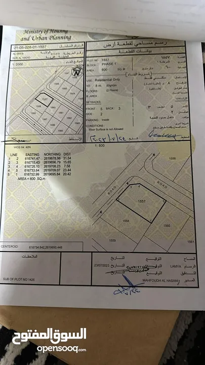 للبيع ارض سكنية في مسقط في سور آل حديد