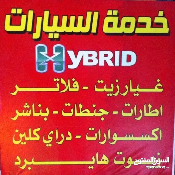 مشحمه غيار زيت غسيل سيارت و بناشر وكوشوك