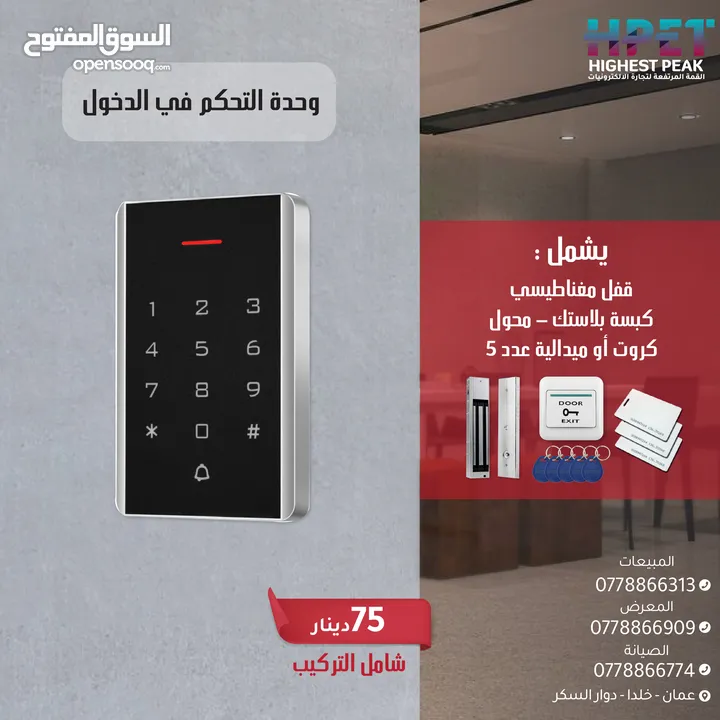 وحدة التحكم في الدخول Access Control (كرت - بصمة) لوحة مفاتيح -يشمل قفل محول كروت ميدالية