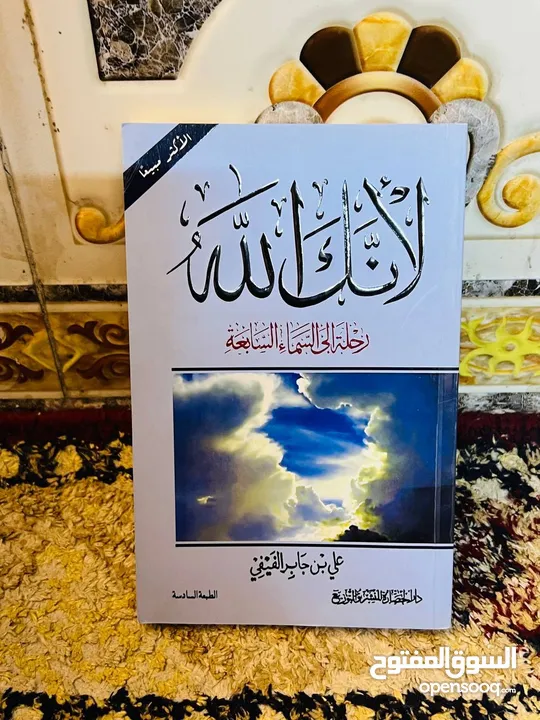 كتب وروايات منوعة